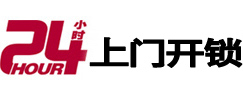 巴林左开锁_巴林左指纹锁_巴林左换锁